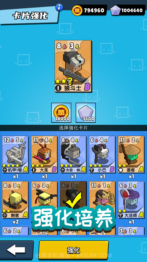 勇士召唤师截图5