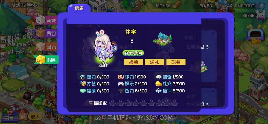 梦想时光城截图5 梦想时光城截图5