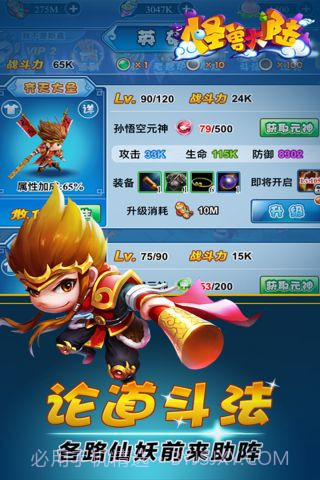 怪兽大陆截图4 怪兽大陆截图4