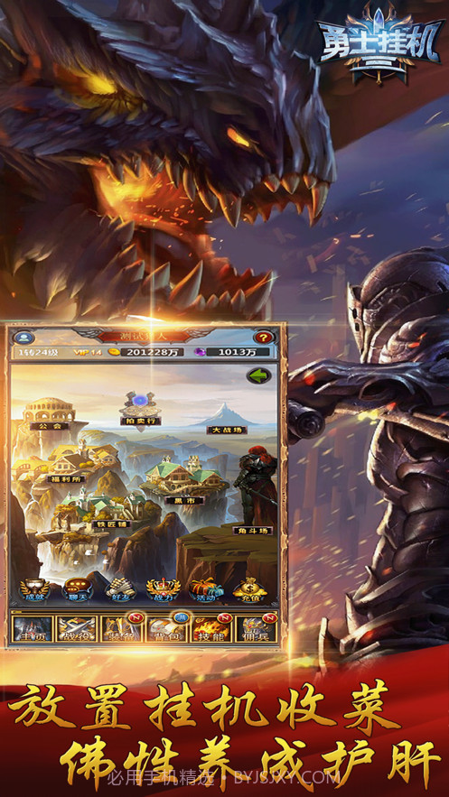 勇士挂机3截图1
