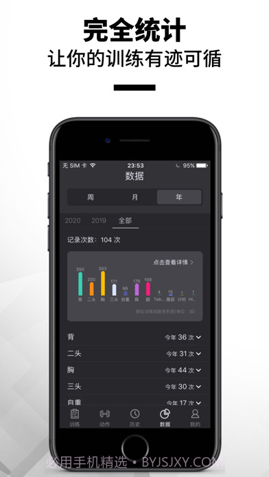 训记截图6 训记截图6