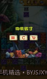 全民爱消除手游截图4 全民爱消除手游截图4