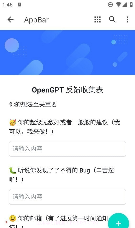 小红书作文生成器手机版截图2 小红书作文生成器手机版截图2