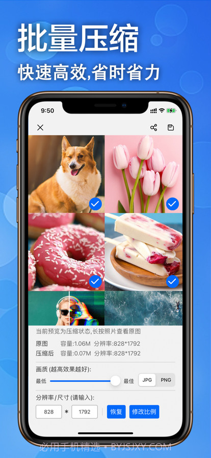 照片压缩截图2 照片压缩截图2