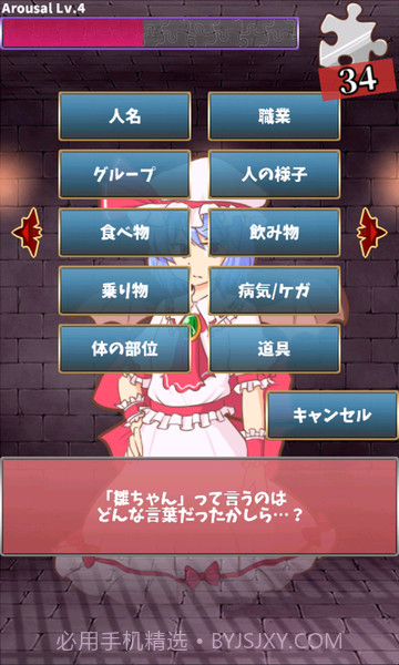 戏弄蕾米：追忆的碎片截图2