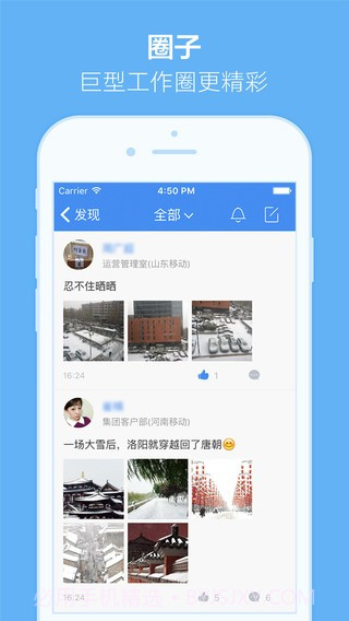 小移人家ios版截图1 小移人家ios版截图1