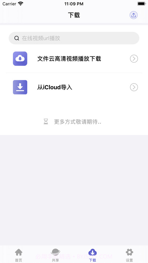 就看视频截图4 就看视频截图4