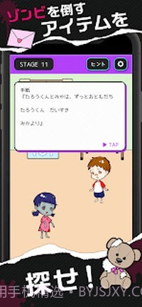 再见僵尸截图1 再见僵尸截图1