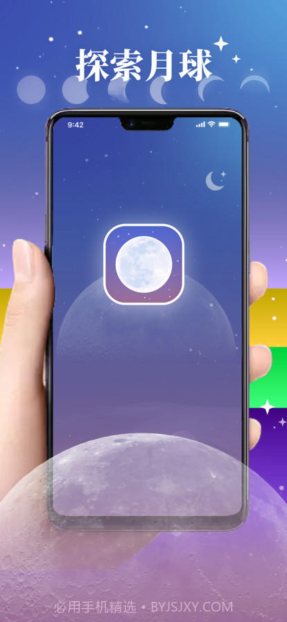 MOON月相截图1 MOON月相截图1