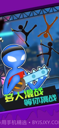 火柴人吃鸡下载截图2