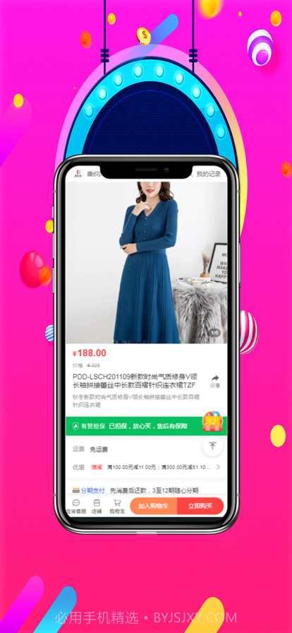 唐织风女装截图3