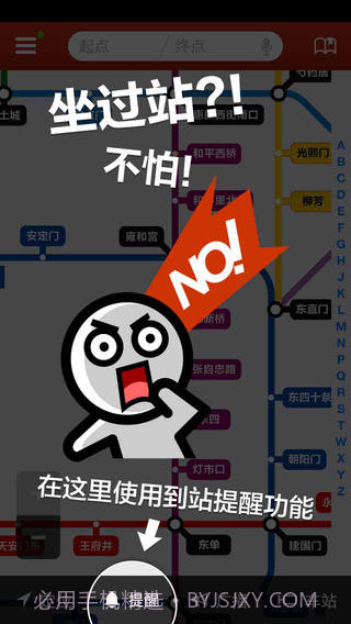 广州地铁截图3 广州地铁截图3