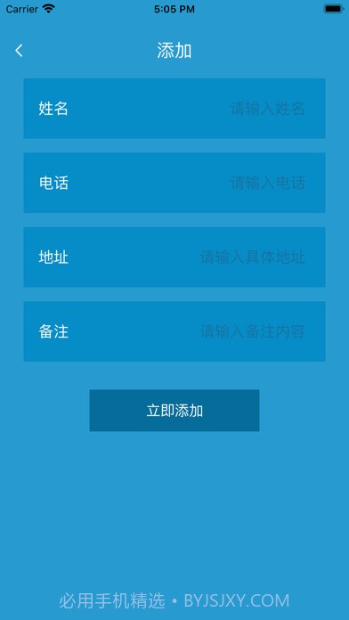 快哈快递员记事本截图2