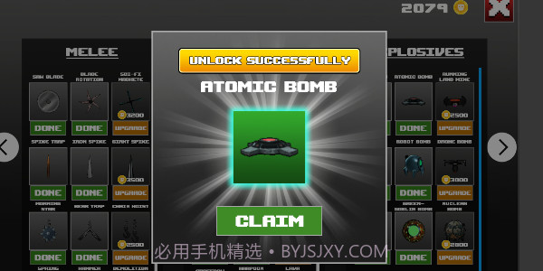 毁灭游乐场截图2 毁灭游乐场截图2