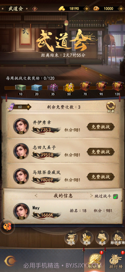 忍者荣耀截图7 忍者荣耀截图7