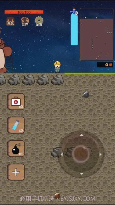 挖地小子无敌版截图1 挖地小子无敌版截图1