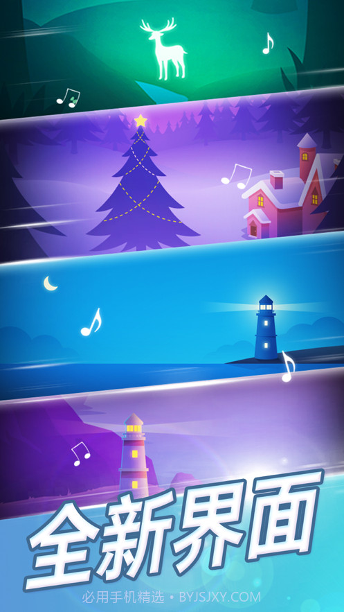 梦幻钢琴2021截图6