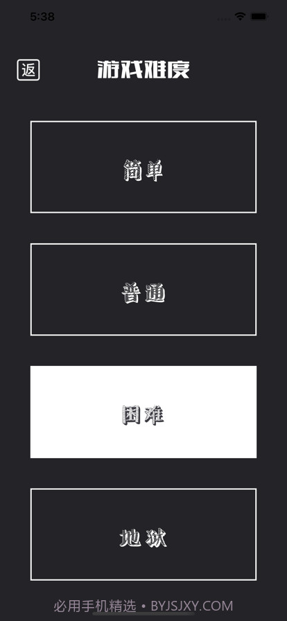 成语挑战赛截图6 成语挑战赛截图6