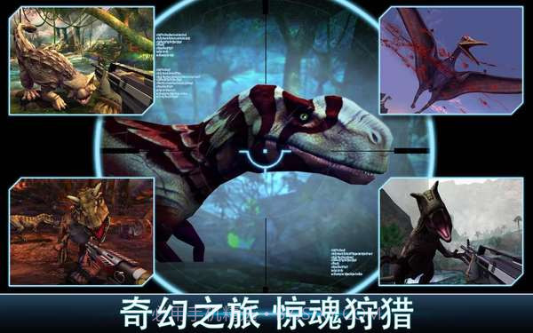 夺命侏罗纪修改版截图1