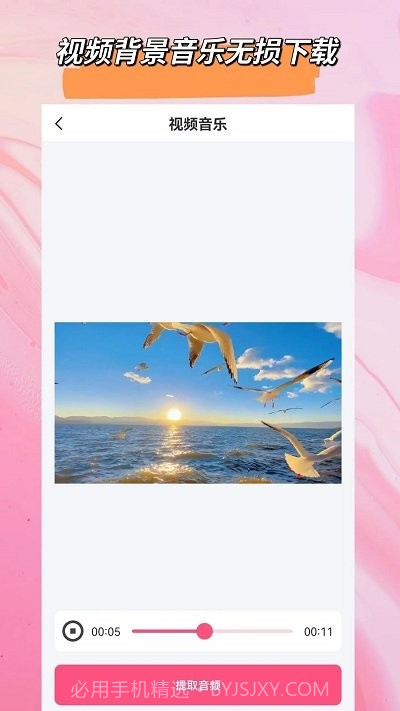 音频格式转换大师截图3