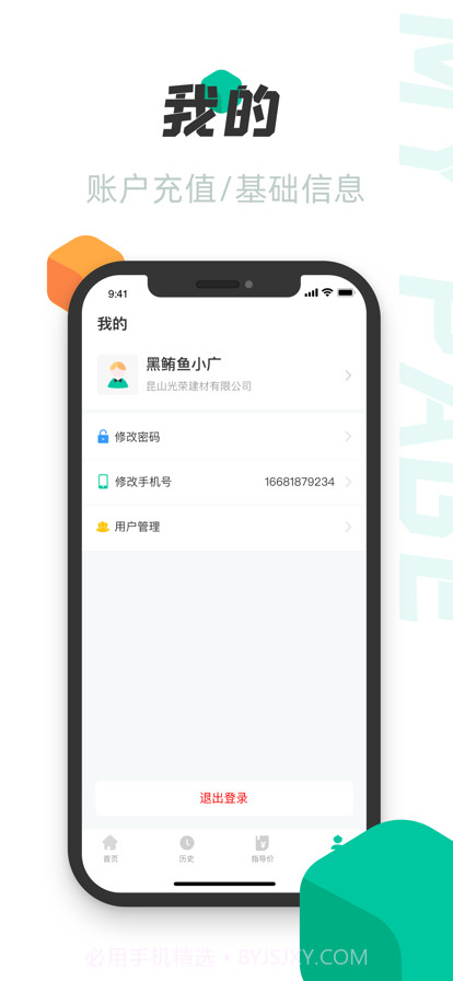 料仓截图3 料仓截图3
