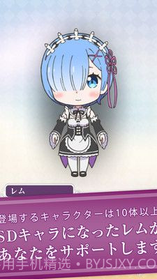 Re从零开始的异世界生活截图4