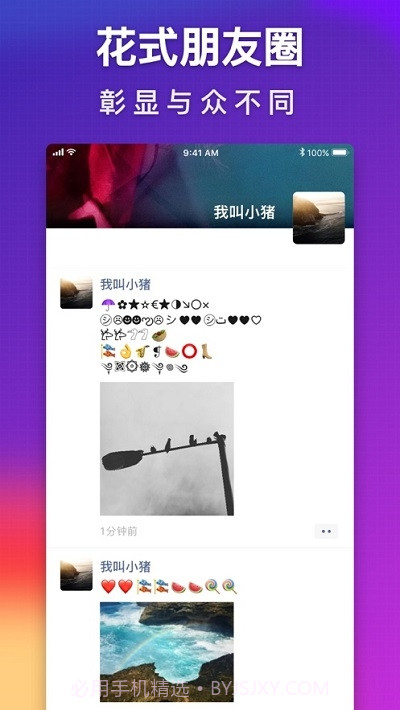 可爱字符(特殊符号键盘)截图3 可爱字符(特殊符号键盘)截图3