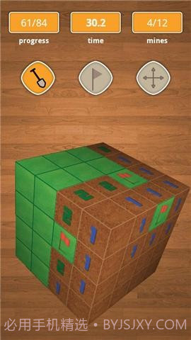 扫雷3DMinesweeper3D截图7