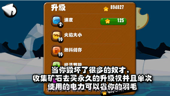 罗斯迪公鸡截图4