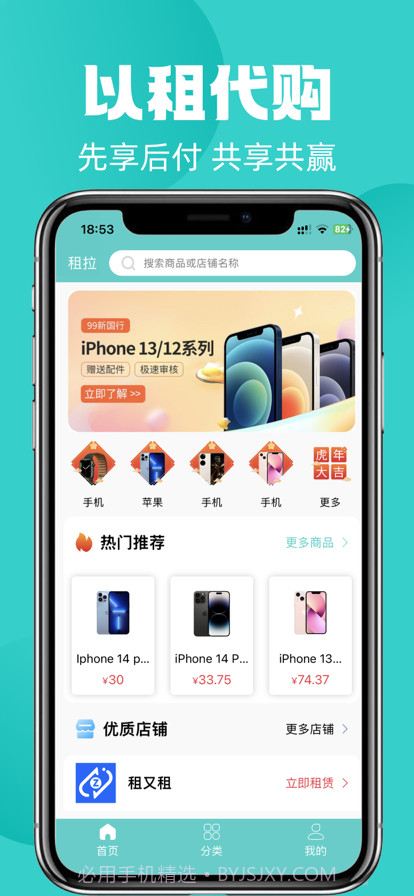 租拉截图1 租拉截图1