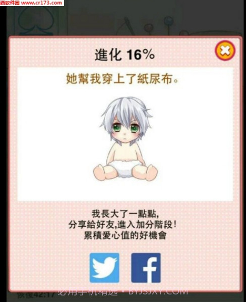 我家的萌萌小恶魔截图1 我家的萌萌小恶魔截图1