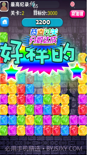 碰碰糖截图2 碰碰糖截图2