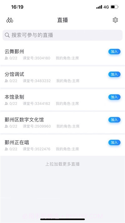 鄞州中央课堂截图4