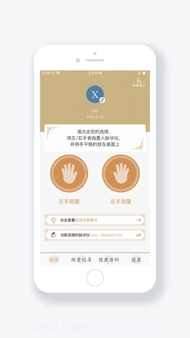 金姆健康截图1 金姆健康截图1