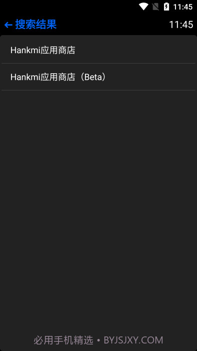 hankmi应用商店截图2