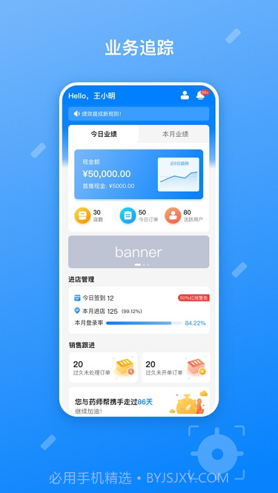 药伙伴截图3 药伙伴截图3