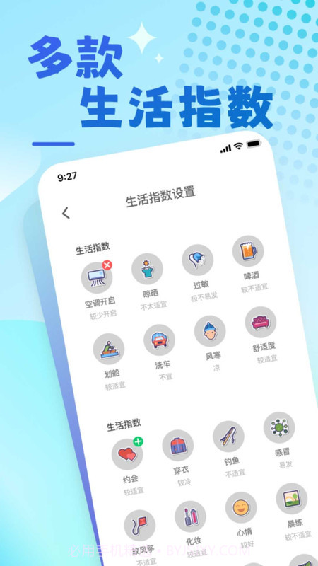 兔兔温度截图3