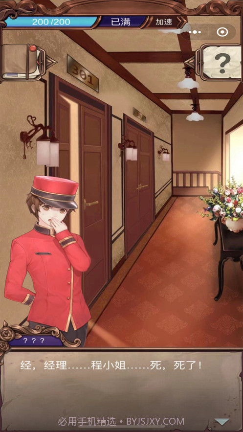 隐秘的原罪1截图1