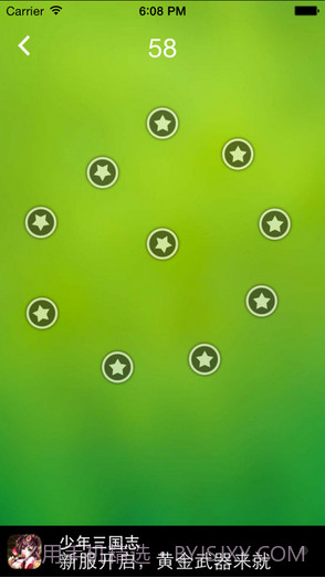 护眼精灵截图4 护眼精灵截图4