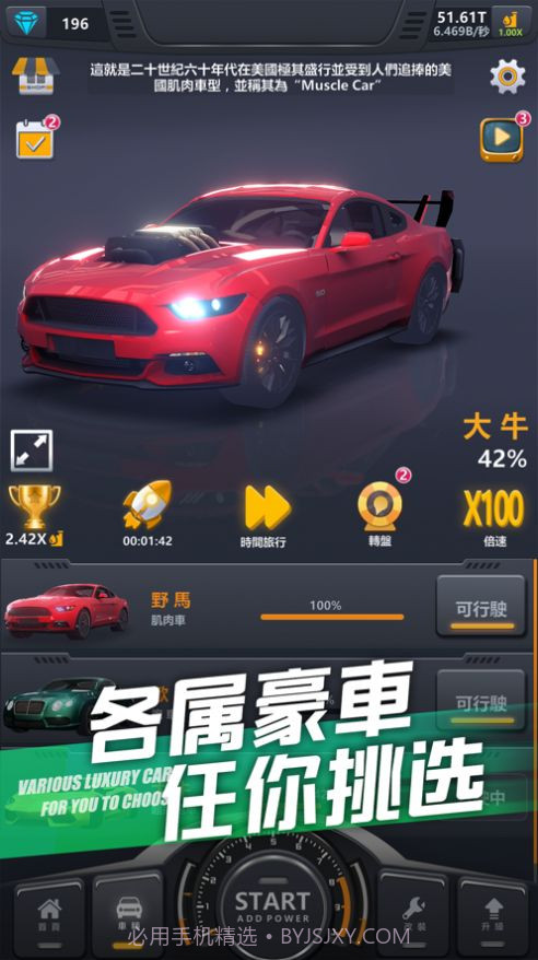 超跑俱乐部漂移截图4 超跑俱乐部漂移截图4