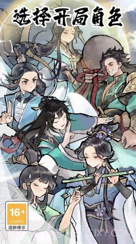 我的门派天机阁截图2