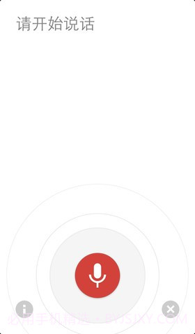 谷歌手机软件截图3