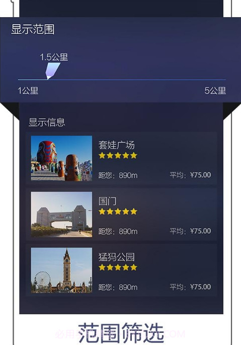 畅游满洲里截图2