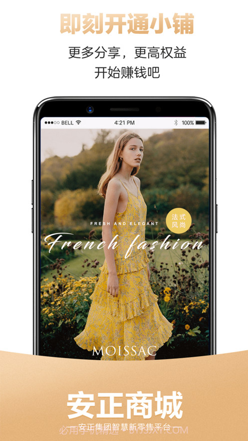 安正商城截图4
