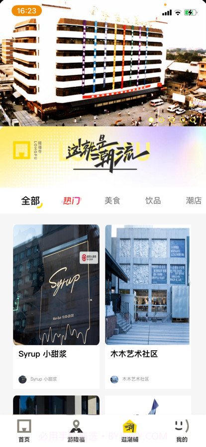 数字隆福截图2 数字隆福截图2