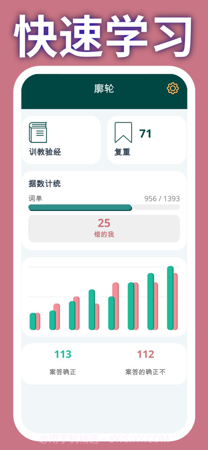 学习日语2023截图5