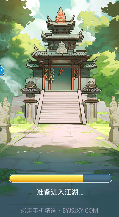 墨迹转刀侠截图3 墨迹转刀侠截图3