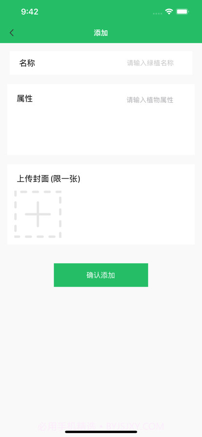 植观截图3 植观截图3