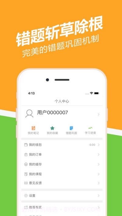 健康管理师练题狗截图1 健康管理师练题狗截图1