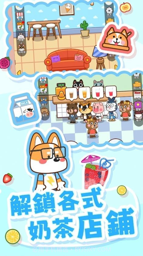 奶茶屋物语截图2 奶茶屋物语截图2